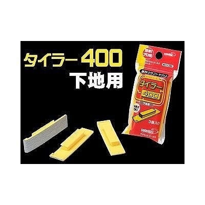 ST-118 タイラー400（下地用）|工具|ツール＆マテリアル