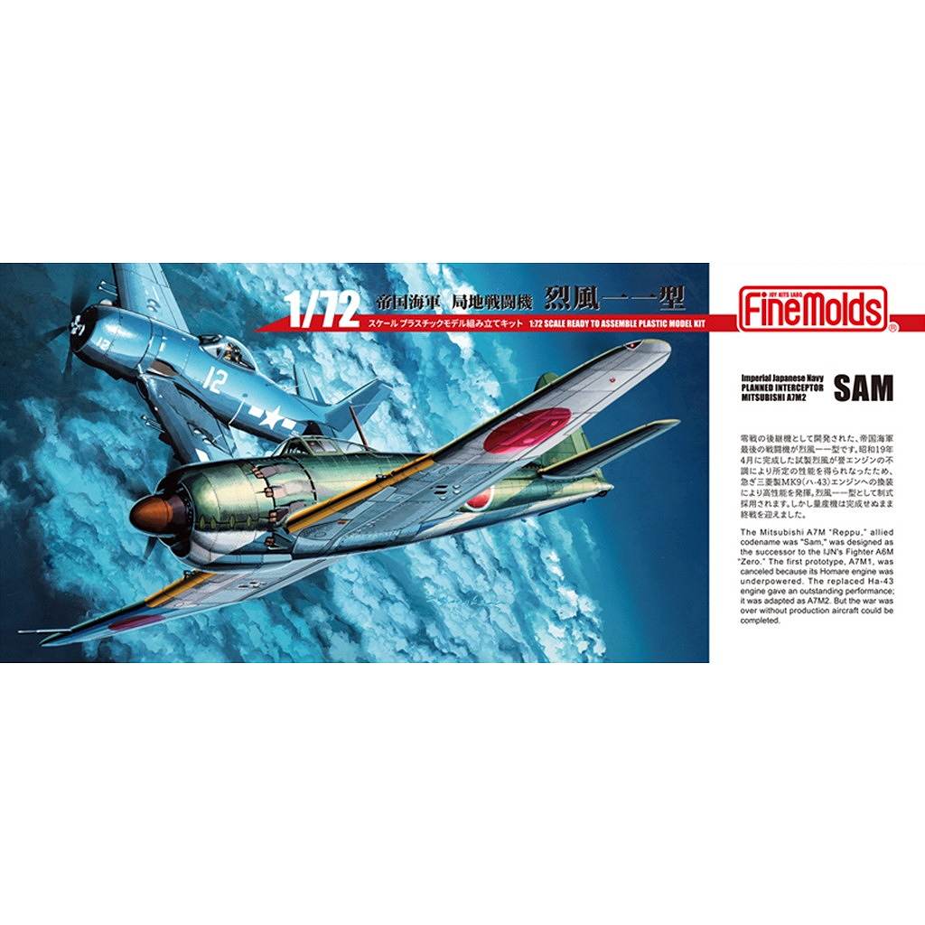 【新製品】FQ01 帝国海軍 局地戦闘機 烈風 一一型|大戦後の飛行機モデル|飛行機