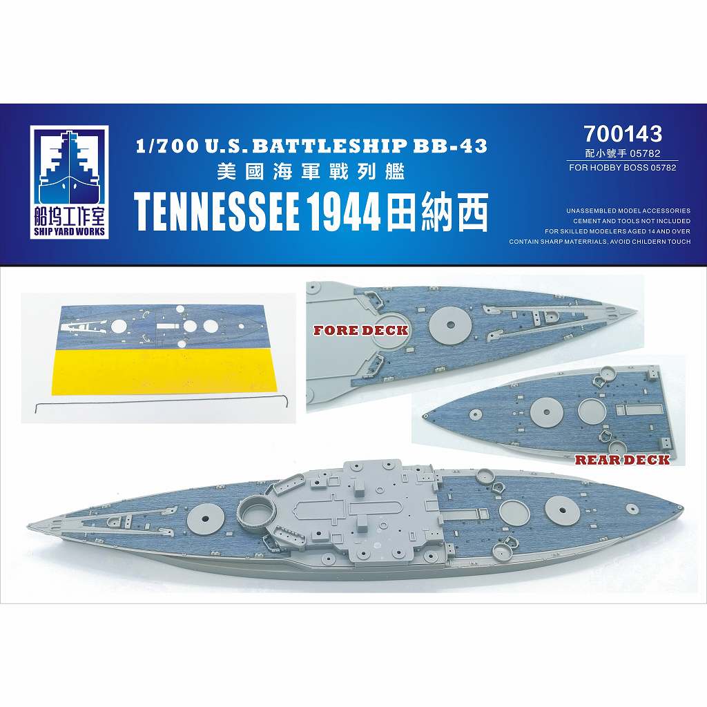 【新製品】700143 米海軍  戦艦 テネシー 1944 木製甲板|艦船用パーツ|艦船