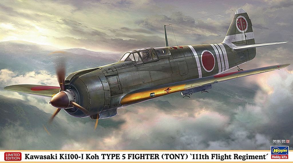【新製品】07556)川崎 キ100 五式戦闘機 I型 甲 “飛行第111戦隊”|第二次大戦の飛行機モデル|飛行機