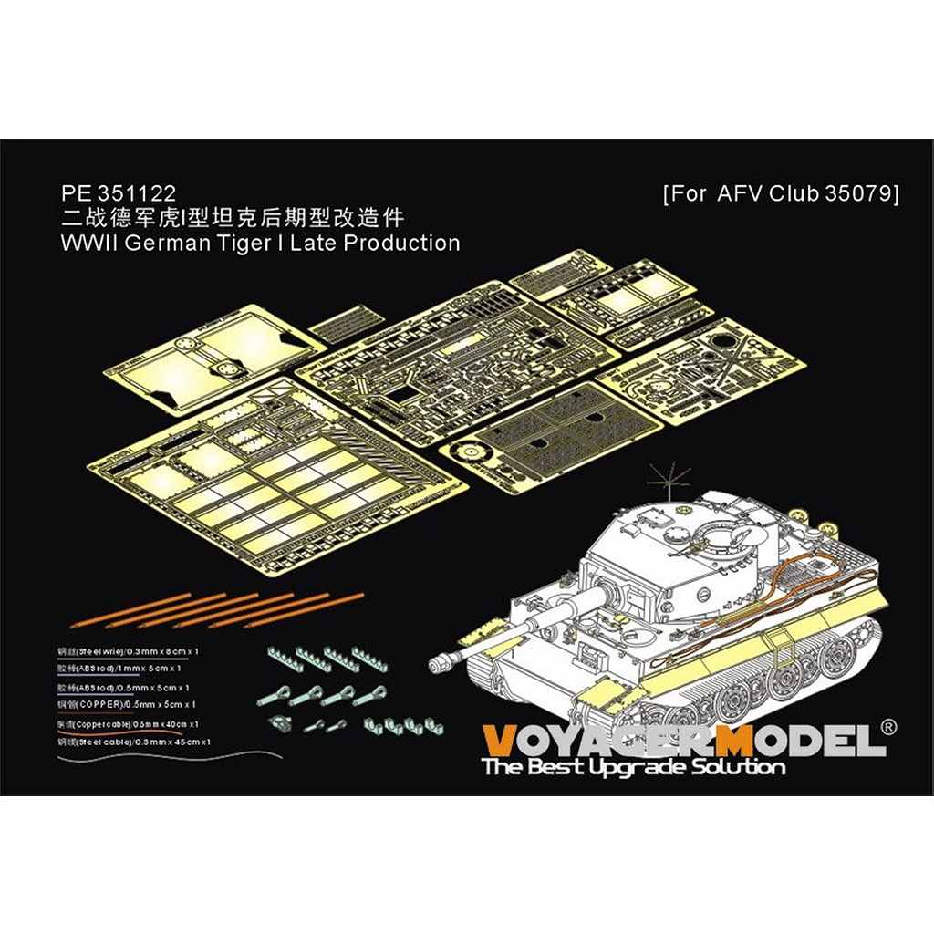 【新製品】PE351122 1/35 WWII ドイツ タイガーI重戦車後期型 アップグレードセット(AFVクラブ35079用)|AFV用パーツ|AFV