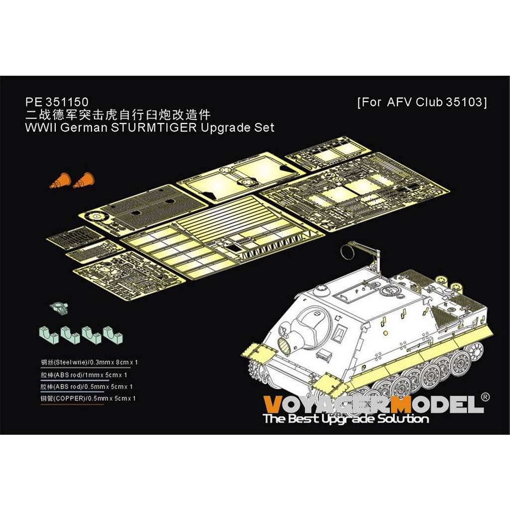 【新製品】PE351150 1/35 WWII ドイツ シュツルムタイガー自走臼砲 後期車体型 アップグレードセット(AFVクラブ35103用)|AFV用パーツ|AFV