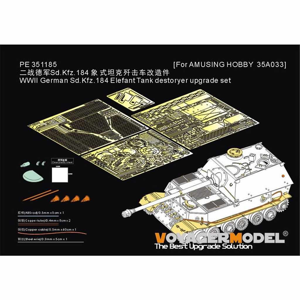 【新製品】PE351185 1/35 WWII ドイツ Sd.Kfz.184 エレファント重駆逐戦車 アップグレードセット(アミュージングホビー35A033用)|AFV用パーツ|AFV
