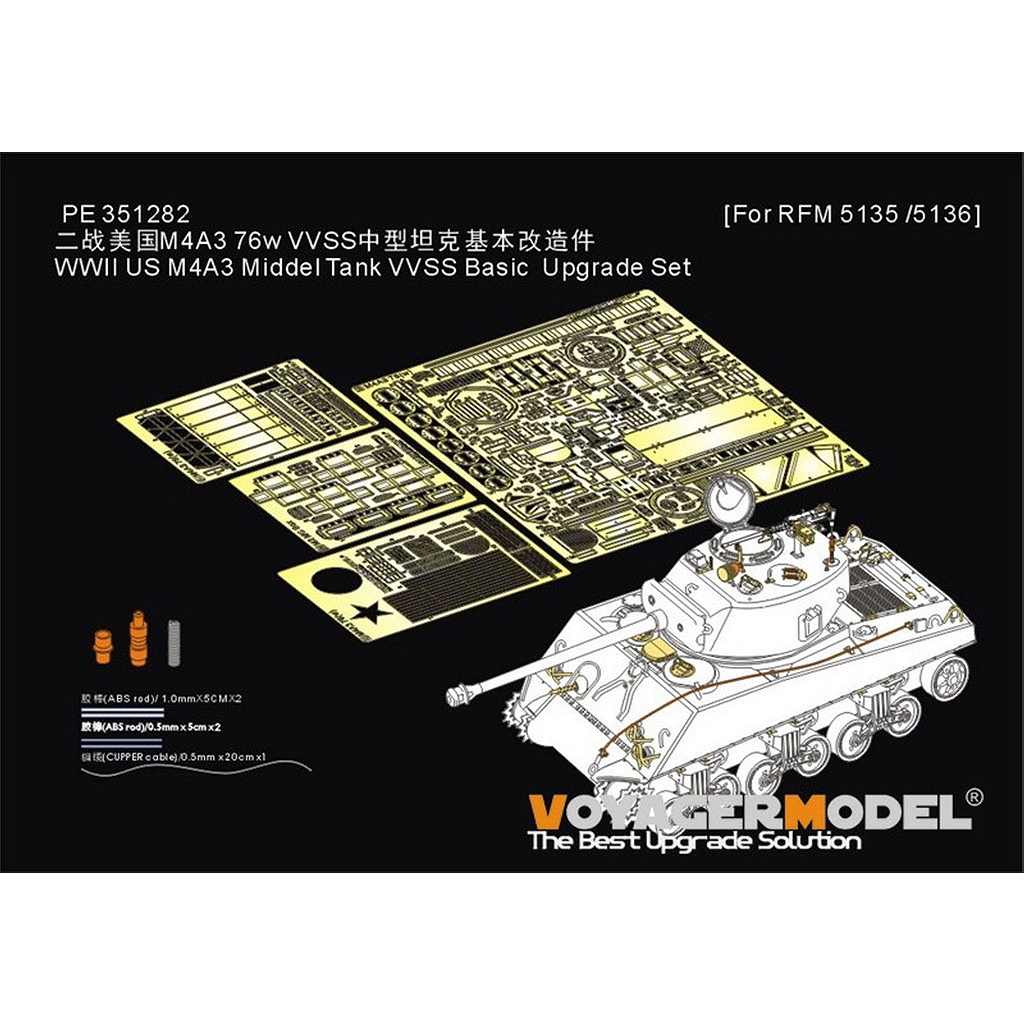 【新製品】PE351282 1/35 WWII アメリカ M4A3 シャーマン76W VVSS 基本アップグレードセット(ライフィールドモデル5135/5136用)|AFV用パーツ|AFV