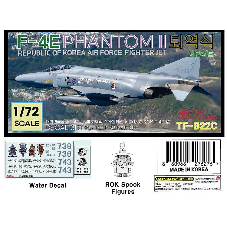 【新製品】TF-B22C 1/72 現用 韓国空軍 F-4EファントムII 退役記念式典デカールセット|飛行機用デカール|飛行機