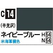 Mr.COLOR C14 ネービーブルー 米海軍機他 半光沢|塗料|ツール＆マテリアル