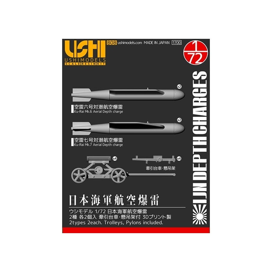 【新製品】B08 1/72 日本海軍 航空爆雷|飛行機用パーツ|飛行機