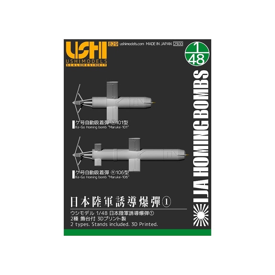 ڿʡB29 1/48 Φ  ͶƳ ?101&?106