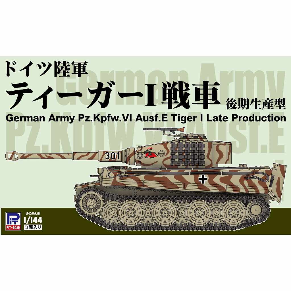 AFV,第二次大戦のAFVモデル,第二次大戦のドイツAFV | ミリタリー