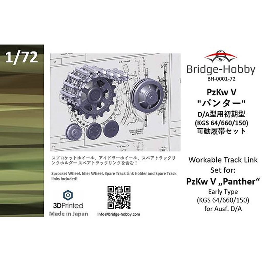 【新製品】ブリッジ・ホビー BH-0001-72 PzKw V  パンター D/A型用初期型 (KGS 64/660/150)可動履帯セット|AFV用パーツ|AFV