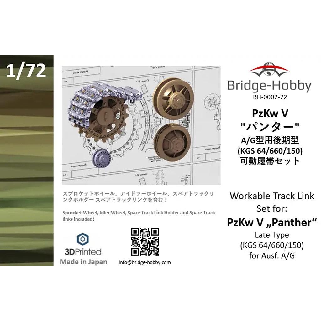 【新製品】ブリッジ・ホビー BH-0002-72 PzKw V  パンター A/G型用後期型 (KGS 64/660/150)可動履帯セット|AFV用パーツ|AFV
