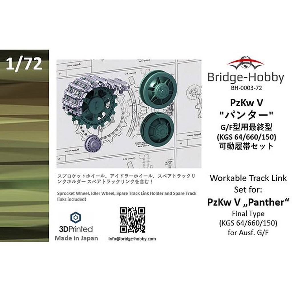 【新製品】ブリッジ・ホビー BH-0003-72 PzKw V  パンター D/A型用初期型 (KGS 64/660/150)可動履帯セット|AFV用パーツ|AFV