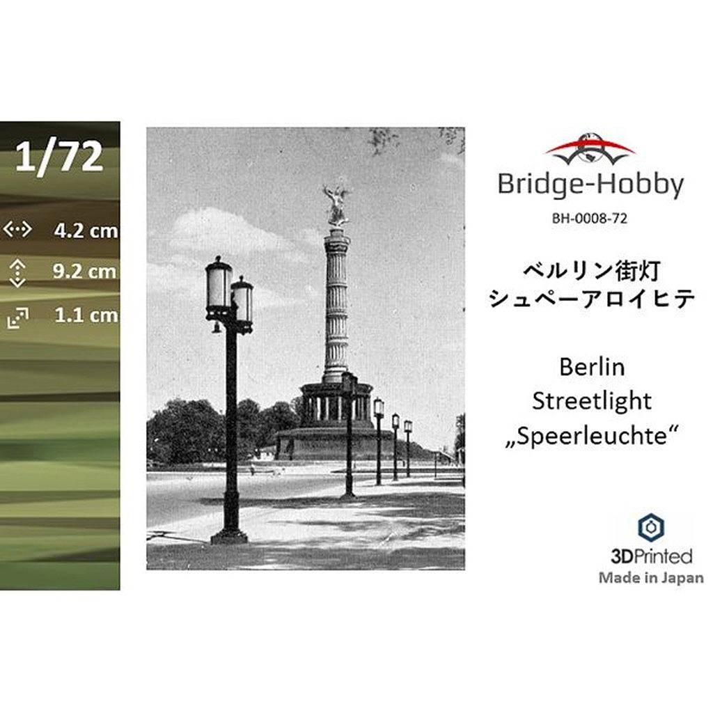 【新製品】ブリッジ・ホビー BH-0008-72 ベルリン街灯 シュペーアロイヒテ |建物／情景用パーツ|フィギュア