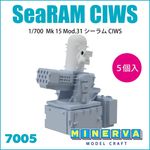 【新製品】7005 1/700 Mk-15 Mod.31 シーラム SeaRAM  CIWS 5個入|艦船用パーツ|艦船