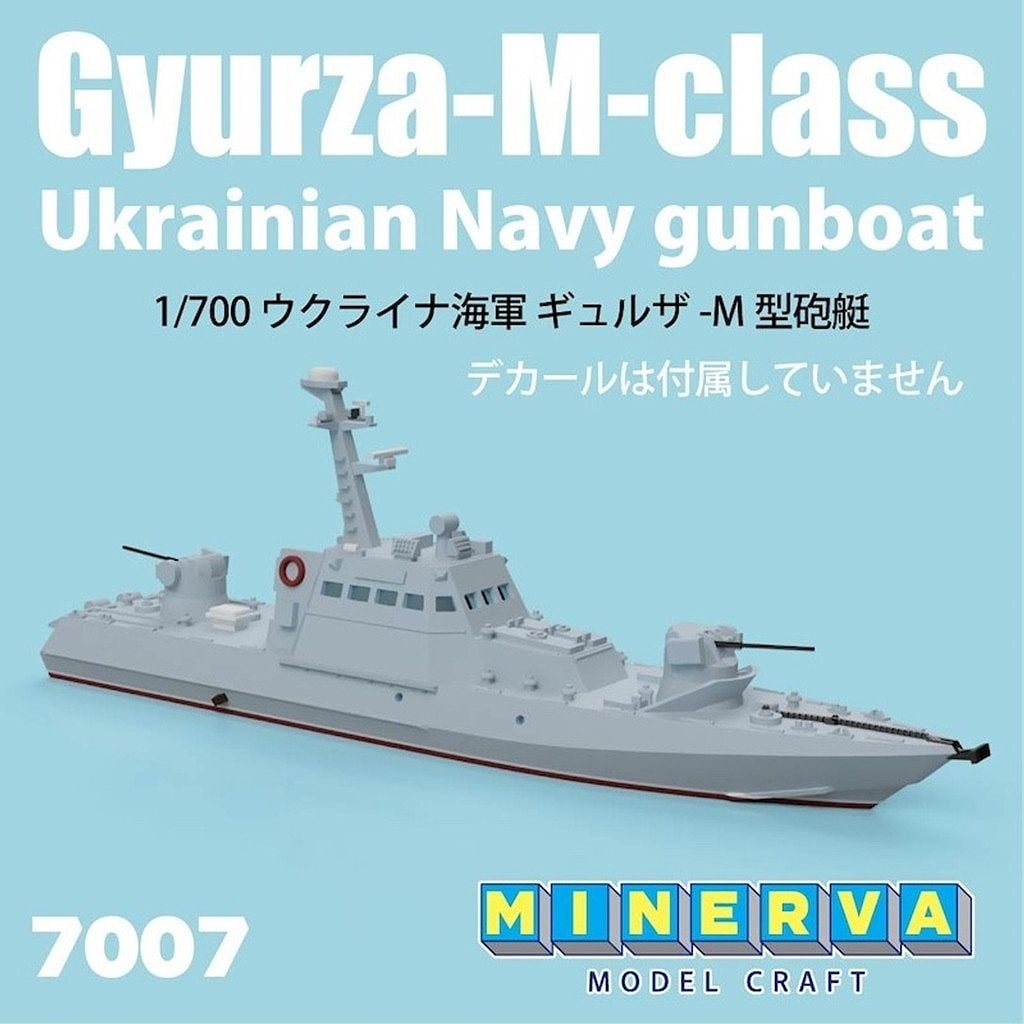 【新製品】7007 1/700 ウクライナ海軍 ギュルザ-M型砲艇 Gyurza-M-class gunboat|大戦後の艦船モデル|艦船