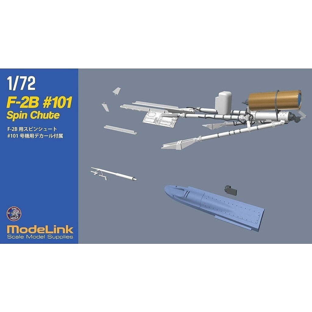【新製品】M3_732 1/72 三菱 F-2B 101号機スピンシュート|飛行機用パーツ|飛行機