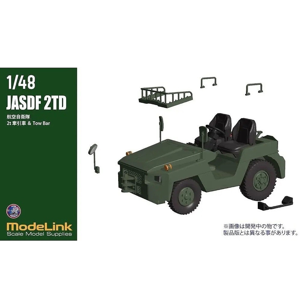 【新製品】M3_427 1/48 航空自衛隊 2t 牽引車 Towバー付属|飛行機用車輌|飛行機