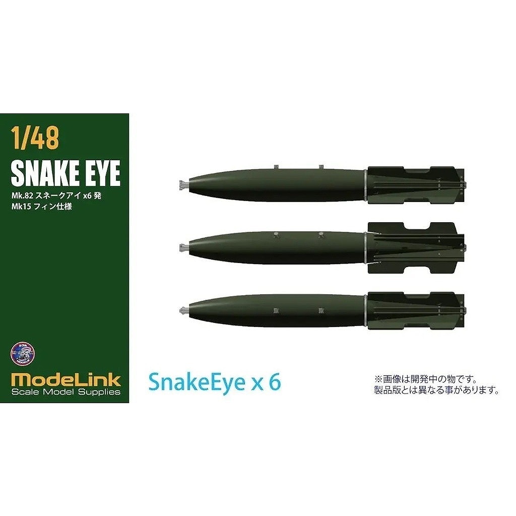 【新製品】M3_428 1/48 Mk82 スネークアイ爆弾 Mk15フィン仕様 x 6セット|飛行機用パーツ|飛行機