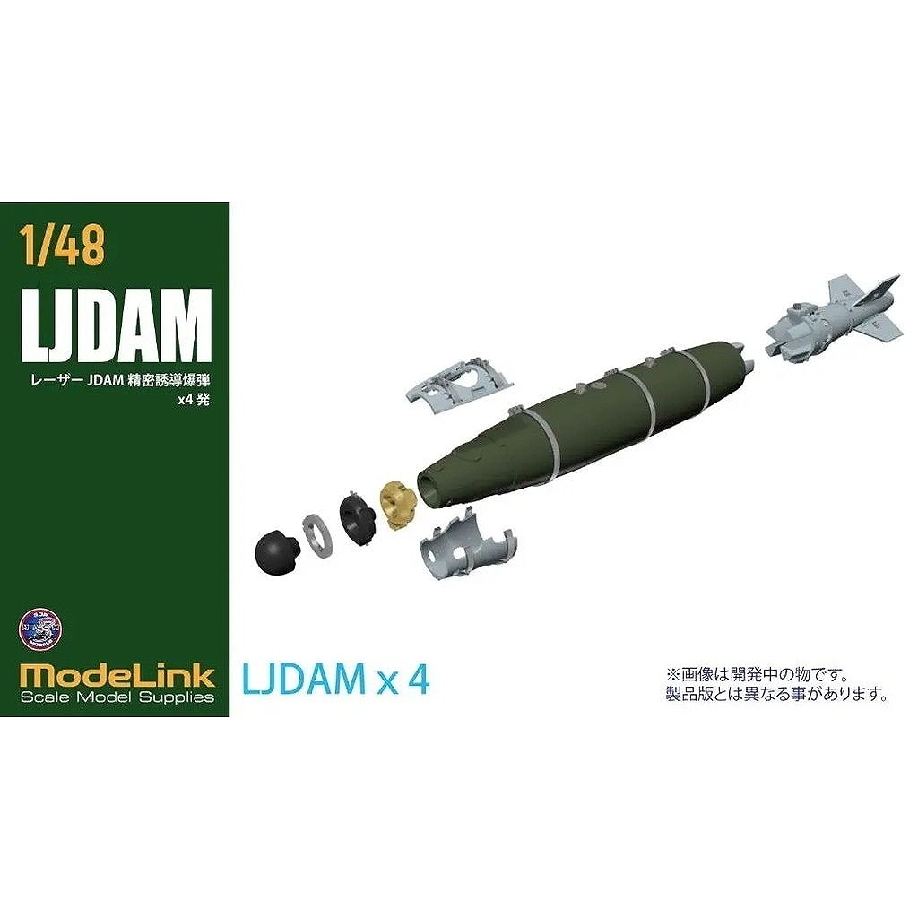 【新製品】M3_431 1/48 LJDAM レーザー精密誘導爆弾 x 4発|飛行機用パーツ|飛行機