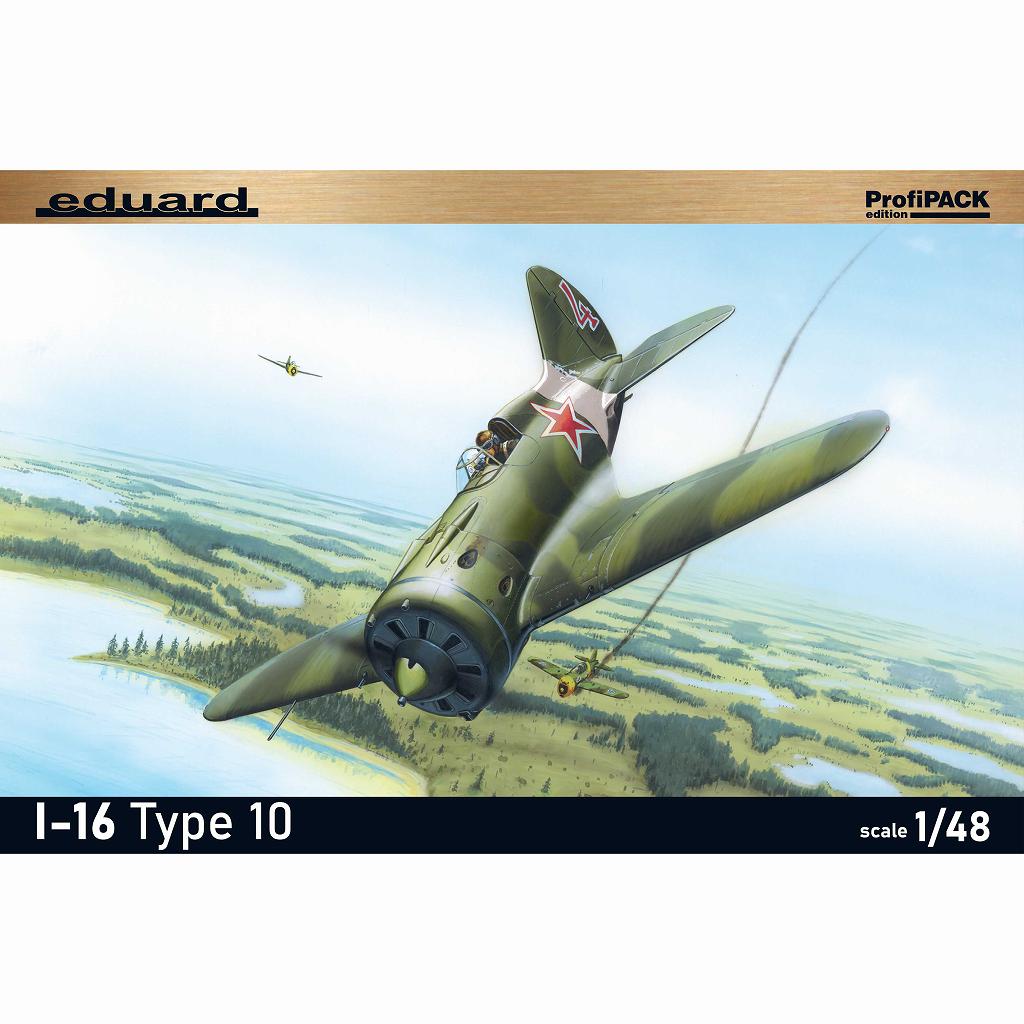 8148 ポリカリポフ  I-16 タイプ10 プロフィパック|第二次大戦の飛行機モデル|飛行機