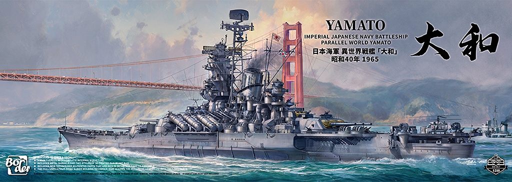 【予約受付中】BS007 日本海軍 異世界戦艦 大和 昭和40年1965|第二次大戦の艦船モデル|艦船