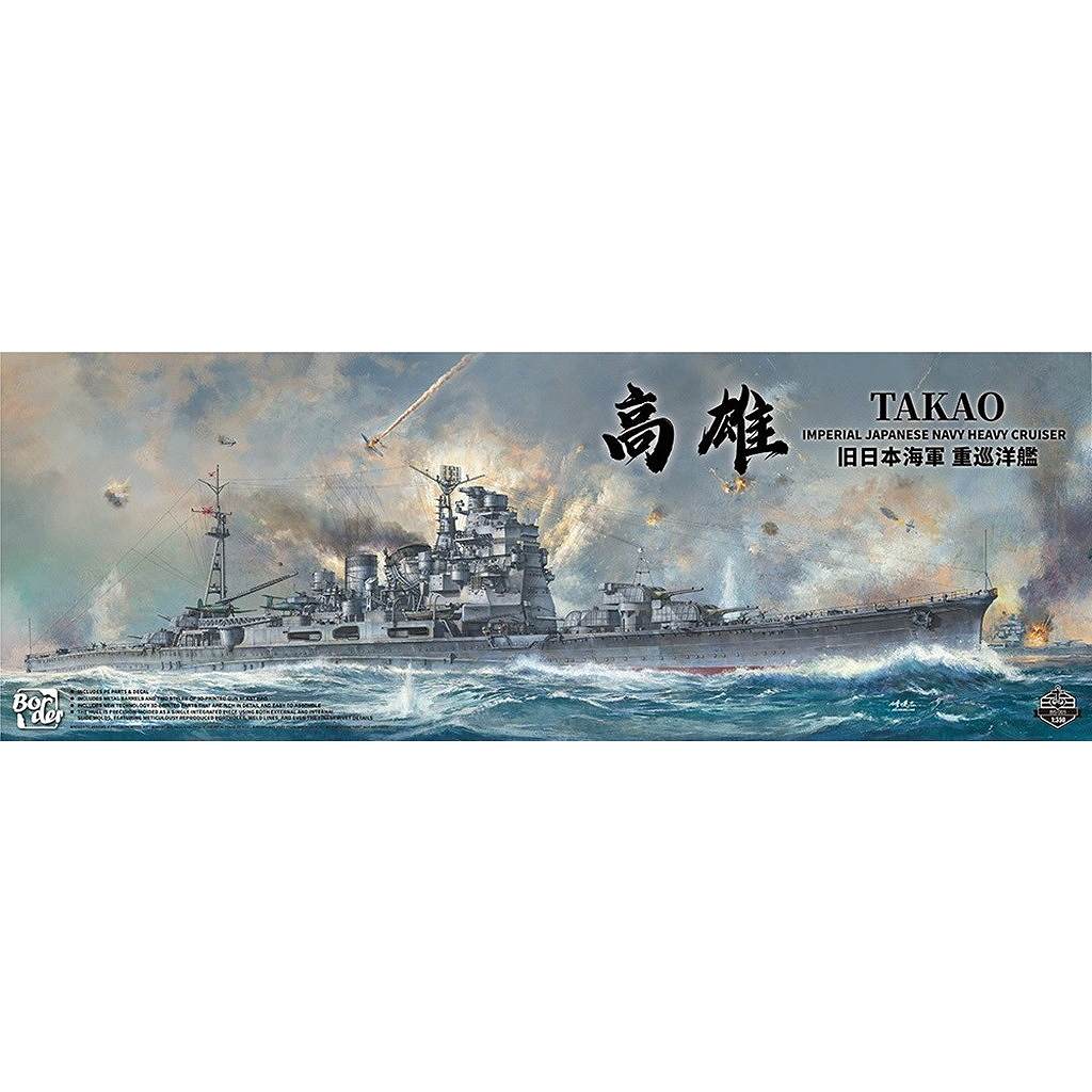 S350007 戦艦 大和 スーパーディテール | シップヤードワークス SHIP