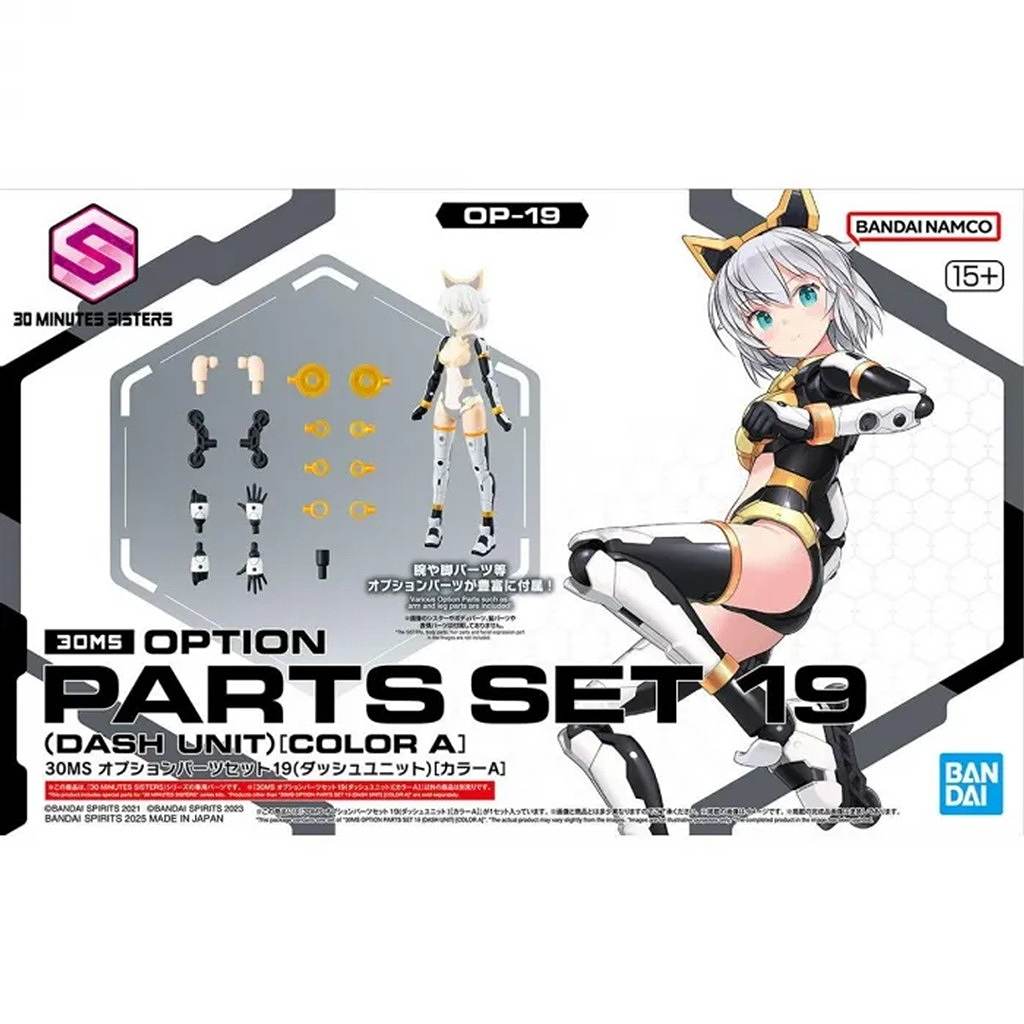 【再入荷】30MS オプションパーツセット19(ダッシュユニット)[カラーA]|SF／キャラクター|ミリタリー以外のモデル