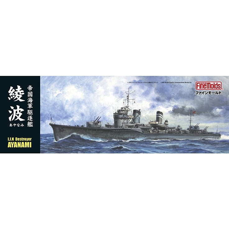 【再入荷】FW1 帝国海軍 駆逐艦 綾波|第二次大戦の艦船モデル|艦船