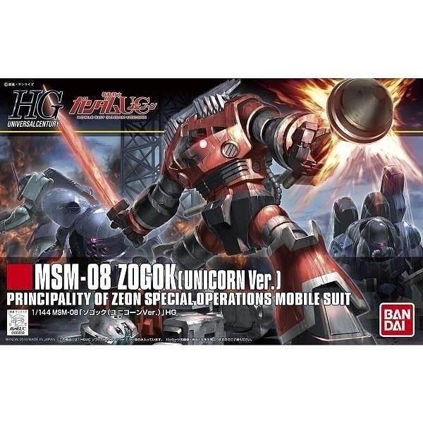 HGUC161 1/144 MSM-08 ゾゴック(ユニコーンVer.)|SF／キャラクター|ミリタリー以外のモデル