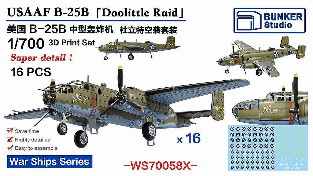 WS70058X 1/700 WWII ��Φ���Ҷ��� B-25B �ɡ���åȥ���� 16�����åȡڥͥ��ݥ����ʳ���