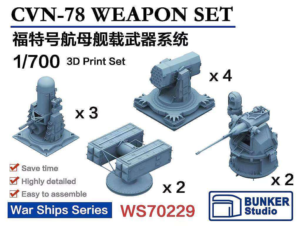 【新製品】WS70229 航空母艦 CVN-78 ジェラルド・R・フォード 武装セット 【ネコポス規格外】|艦船用パーツ|艦船