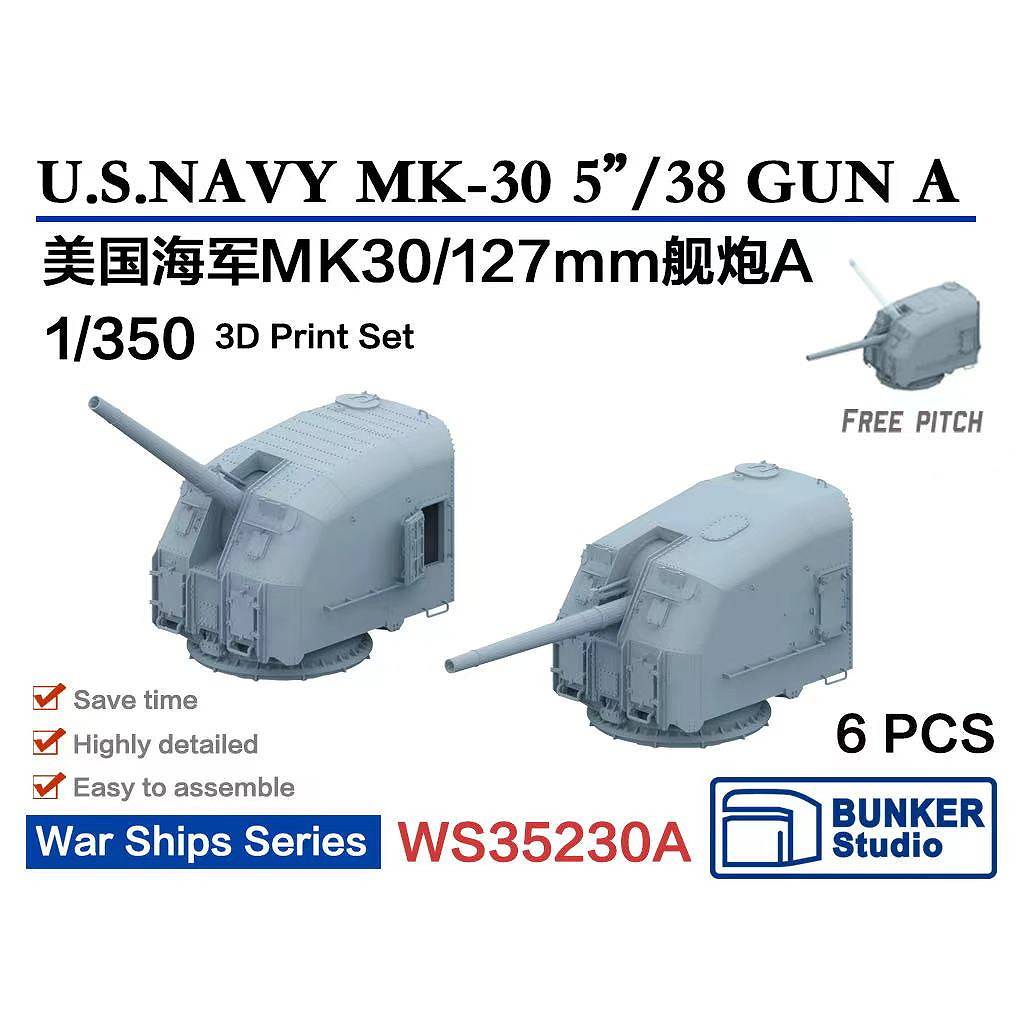 【新製品】WS35230A 米海軍 Mk.30 5インチ38口径127mm単装砲A 【ネコポス規格外】|艦船用パーツ|艦船