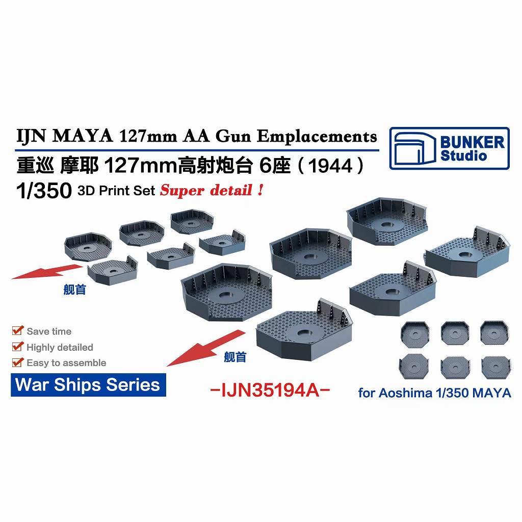 ڿʡIJN35194A ܳ Žδ  Ȭ弰12.7cmˤ 1944ǯ ڥͥݥʳ