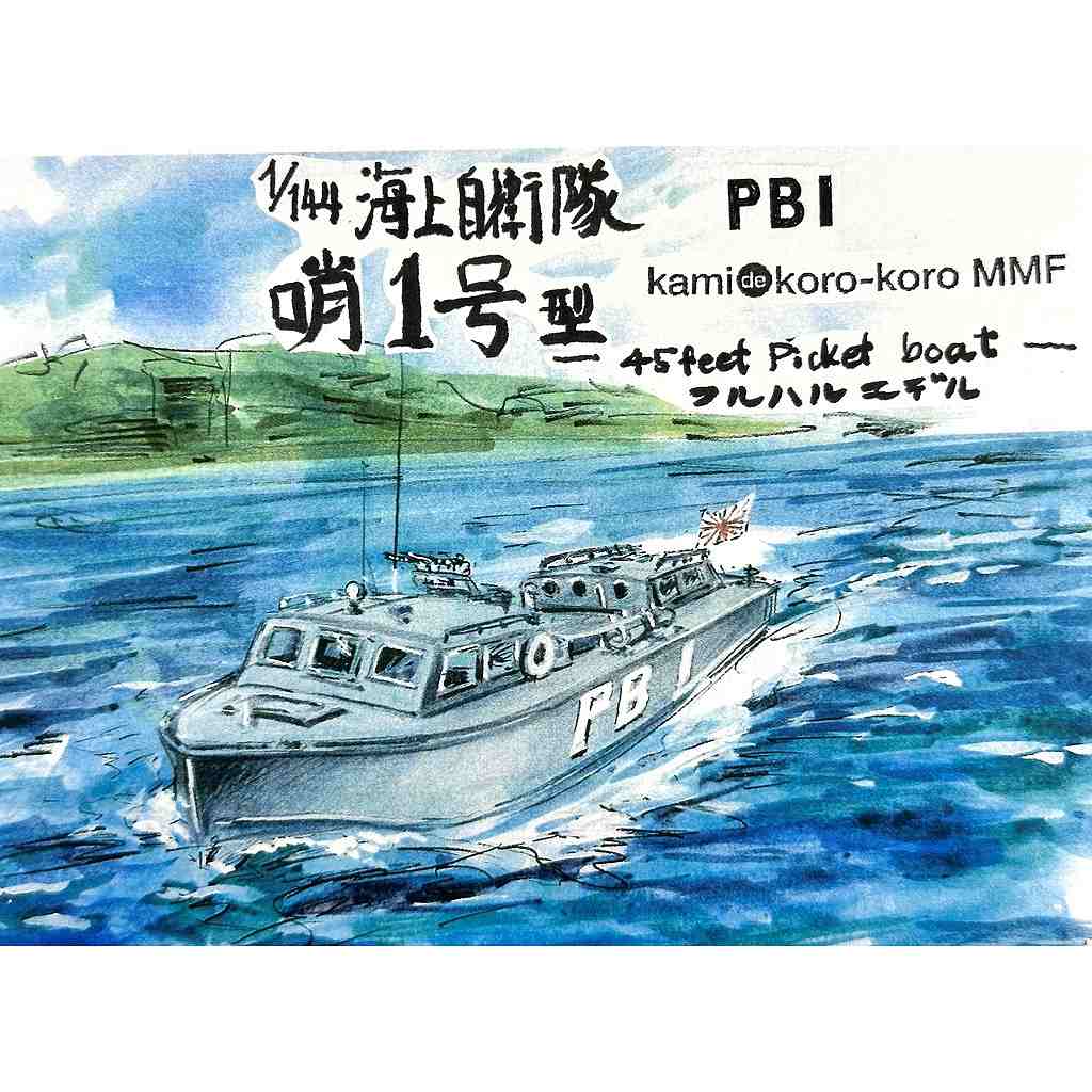 �ڿ����ʡ�WS-057 1/144 ���弫���� ��1�淿 PB-1