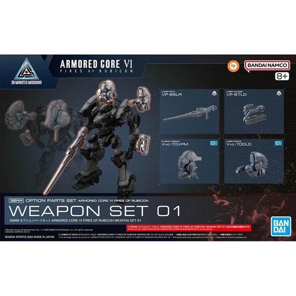 �ں����١�30MM ���ץ����ѡ��ĥ��å� ARMORED CORE VI FIRES OF RUBICON WEAPON SET 01