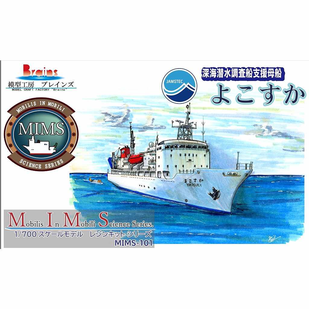 �ڿ����ʡ�MIMS-101 JAMSTEC ��������Ĵ�����ٱ����� �褳���� 3D�ץ��� ��˥塼������