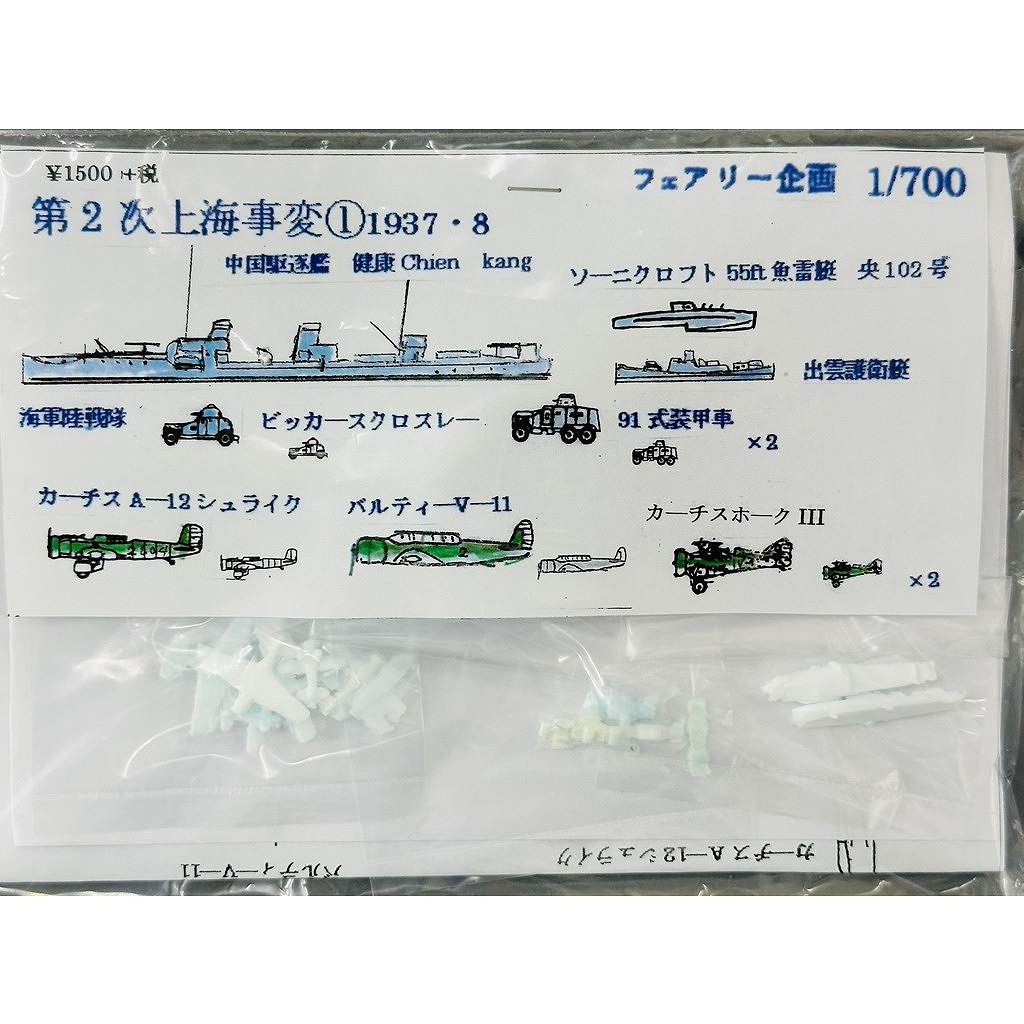 258 ��2���峤����1 1937ǯ8��