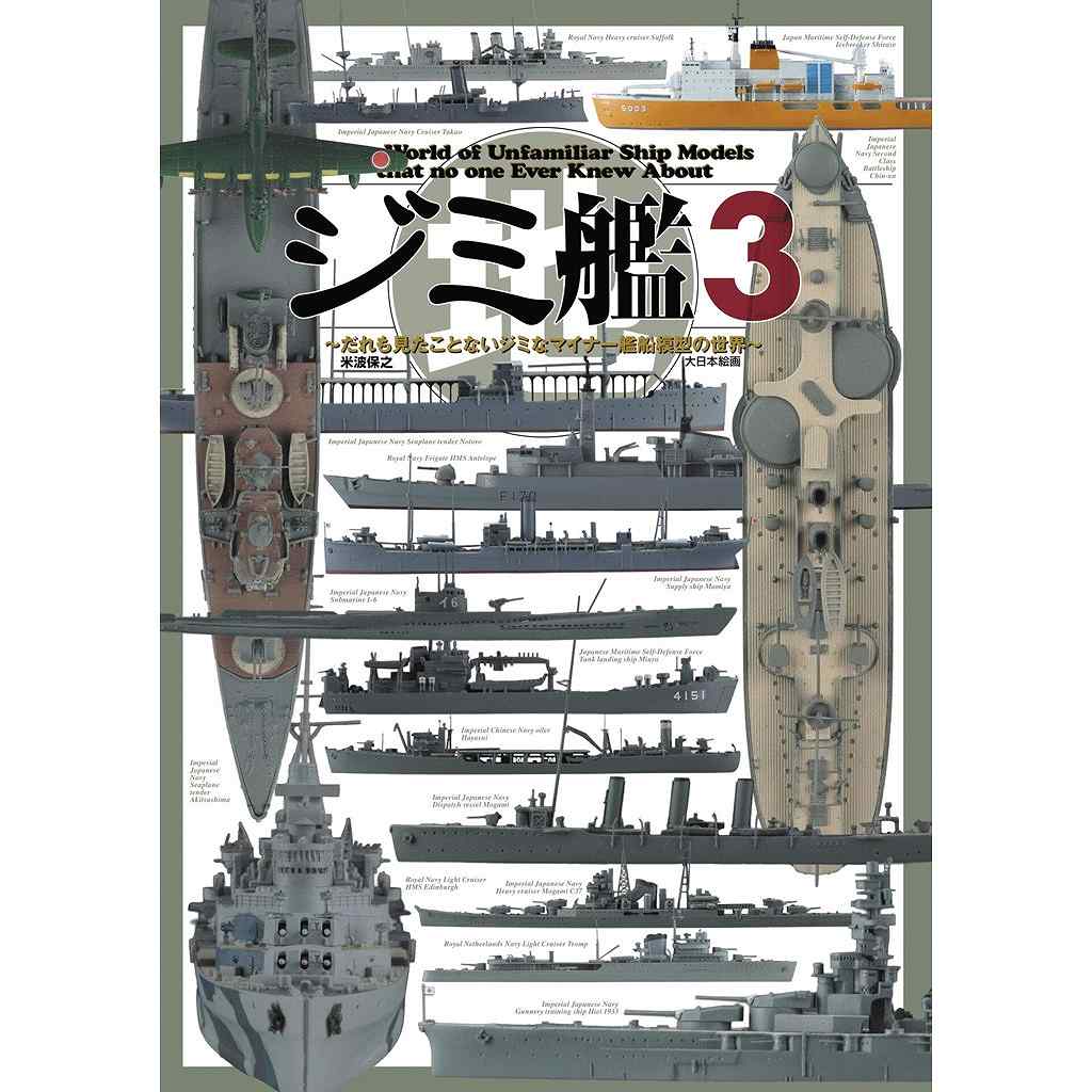 W235 1/700 アメリカ海軍 重巡洋艦 CA-68 ボルチモア 1944 | ピット