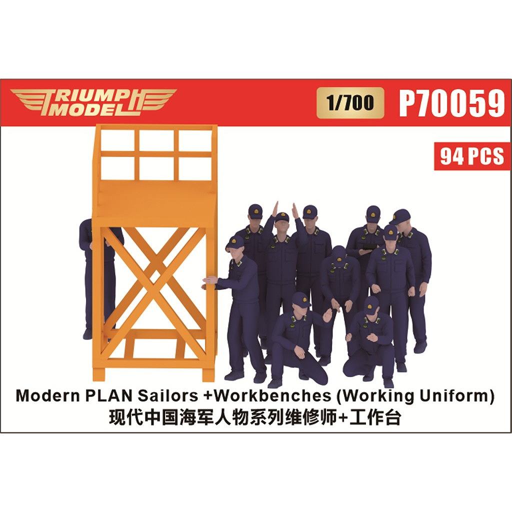 新製品】P70059 現用 中国人民解放軍海軍 水兵&航空機整備用足場 精密