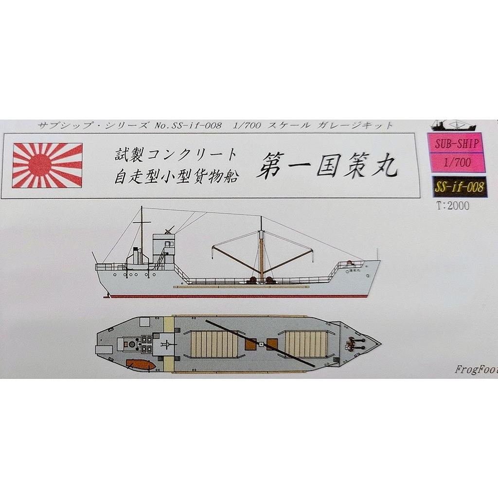 千 S700024 日本海軍 水上機母艦 千歳/千代田 スーパーディテール 2 in 1