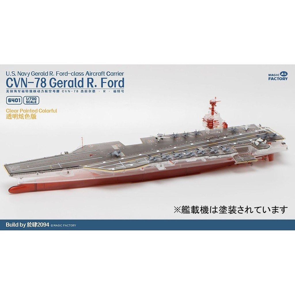 艦船,大戦後の艦船モデル | ミリタリースケールモデル専門店 ホビーランド