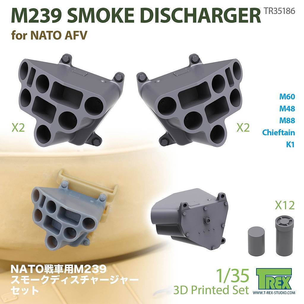 TR35186 1/35 現用 アメリカ M239スモークディスチャージャー NATO戦闘