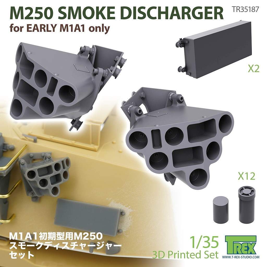 TR35187 1/35 現用 アメリカ M250スモークディスチャージャー M1A1