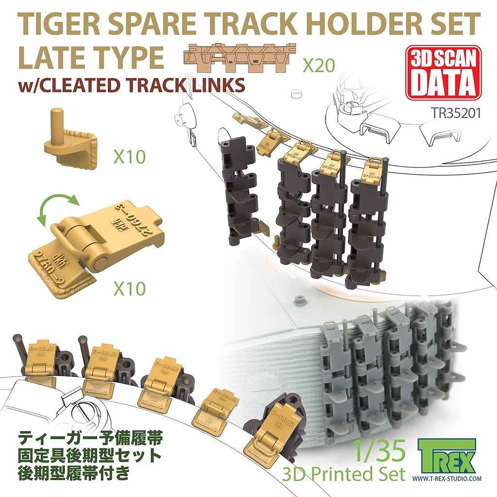 新製品】TR35201 1/35 WWII ドイツ タイガーI重戦車後期型(40mm厚天板