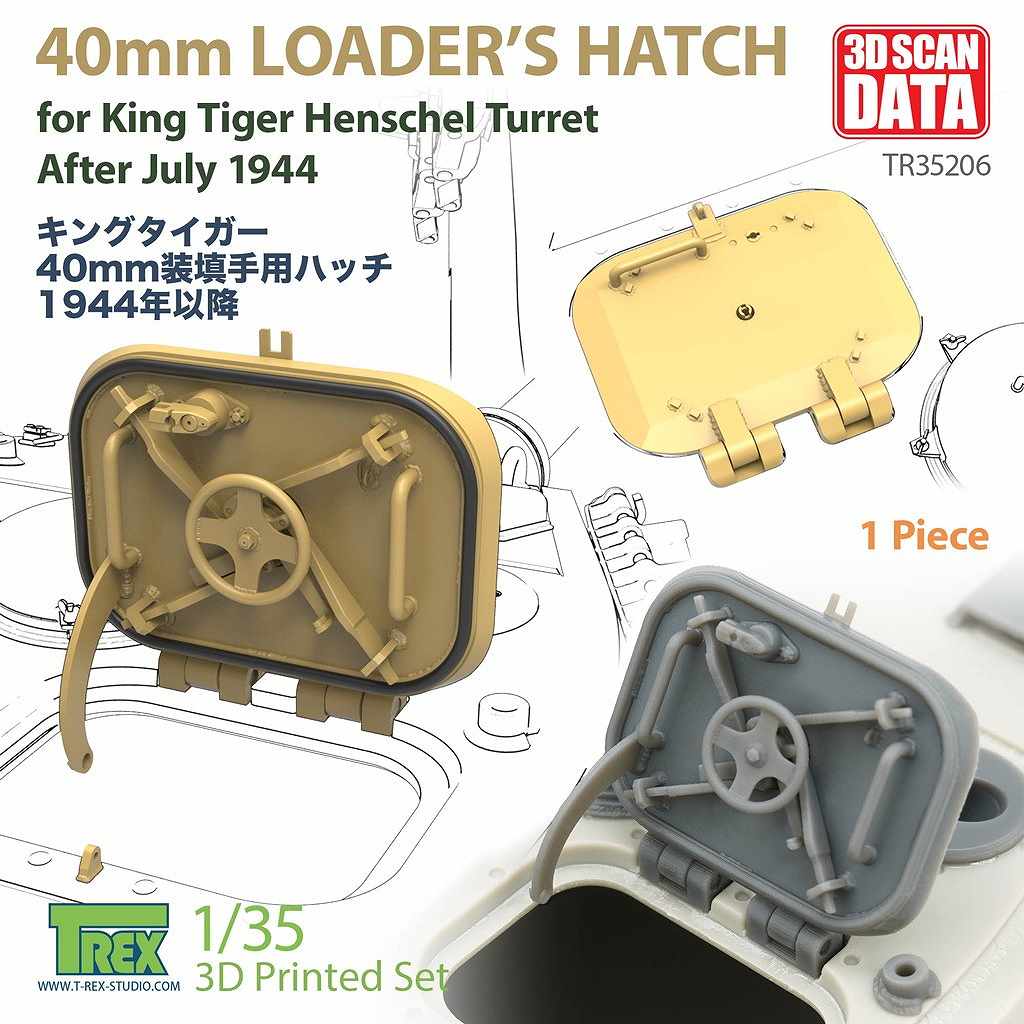 �ں����١�TR35206 1/35 WWII �ɥ��� ���󥰥�����������֥إ󥷥���ˤ���� 40mm����Ŷ��ϥå� 1944ǯ7��ʹ�