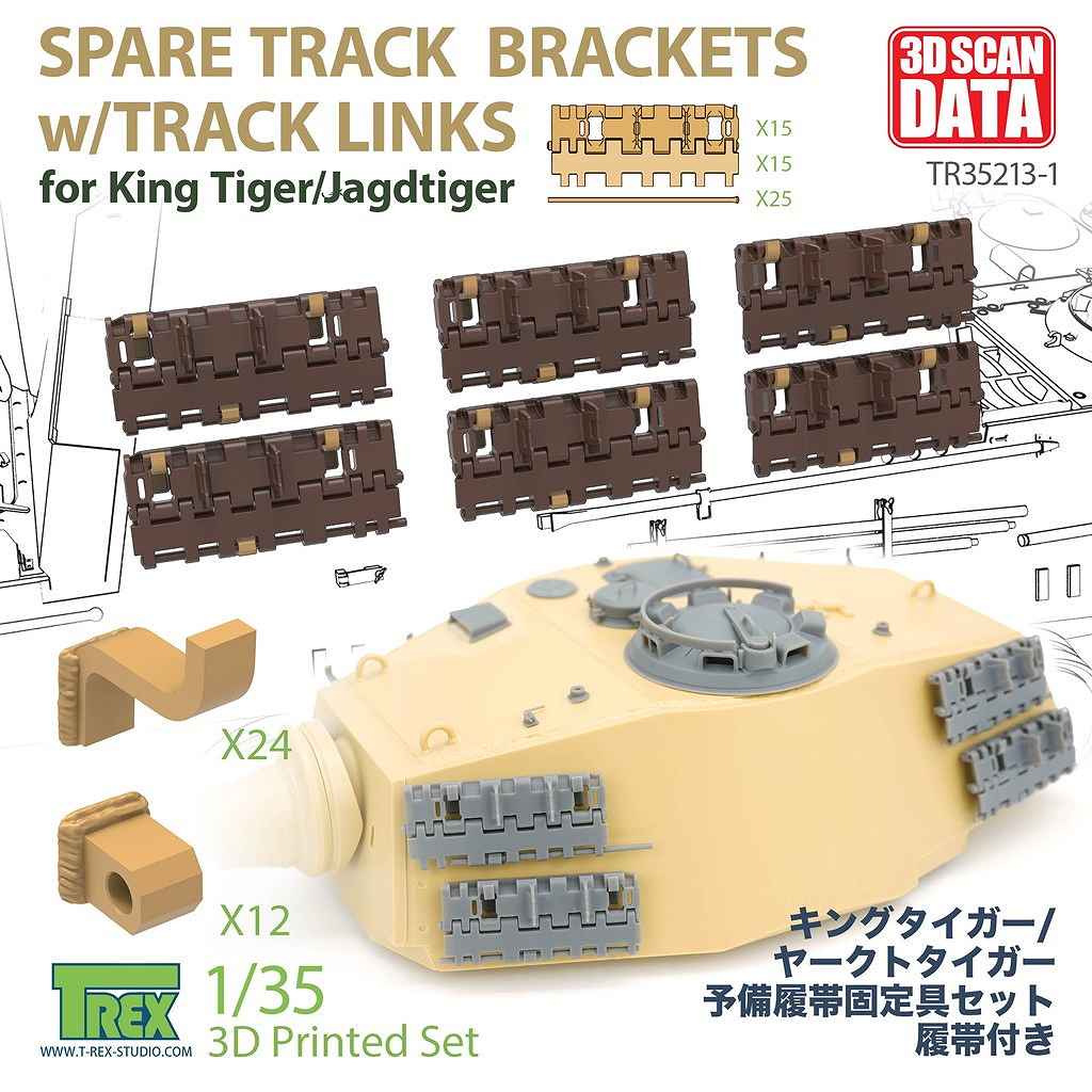 新製品】TR35213-1 1/35 WWII ドイツ キングタイガー/ヤークトタイガー