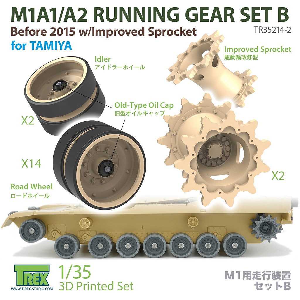 TR35214-2 1/35 ���� ����ꥫ M1A1/A2�����֥�ॹ������� �������֥��å�B 2015ǯ����/���ɷ���ư����(���ߥ���)