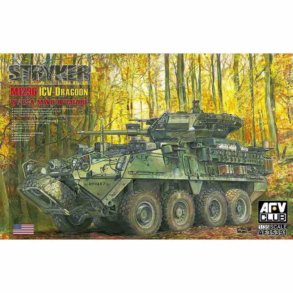 ブラックドッグ1/35 ストライカー インテリアキット(AFVクラブ用) 価格比較 ブラックストライカー ドッグAFVクラブ 1M1128 /35