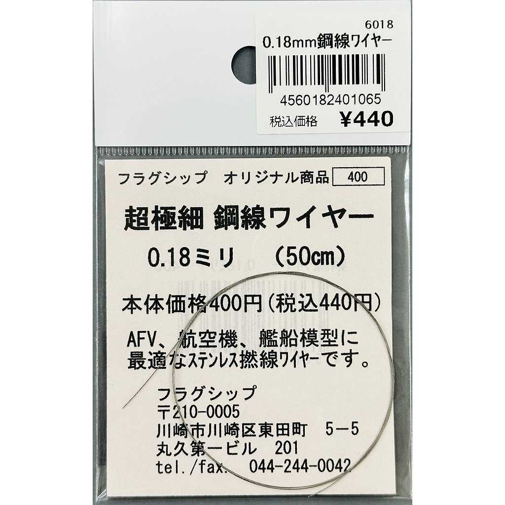 Ķ�˺� �����磻�䡼 0.18mm 50cm(���ƥ�쥹ǲ��)