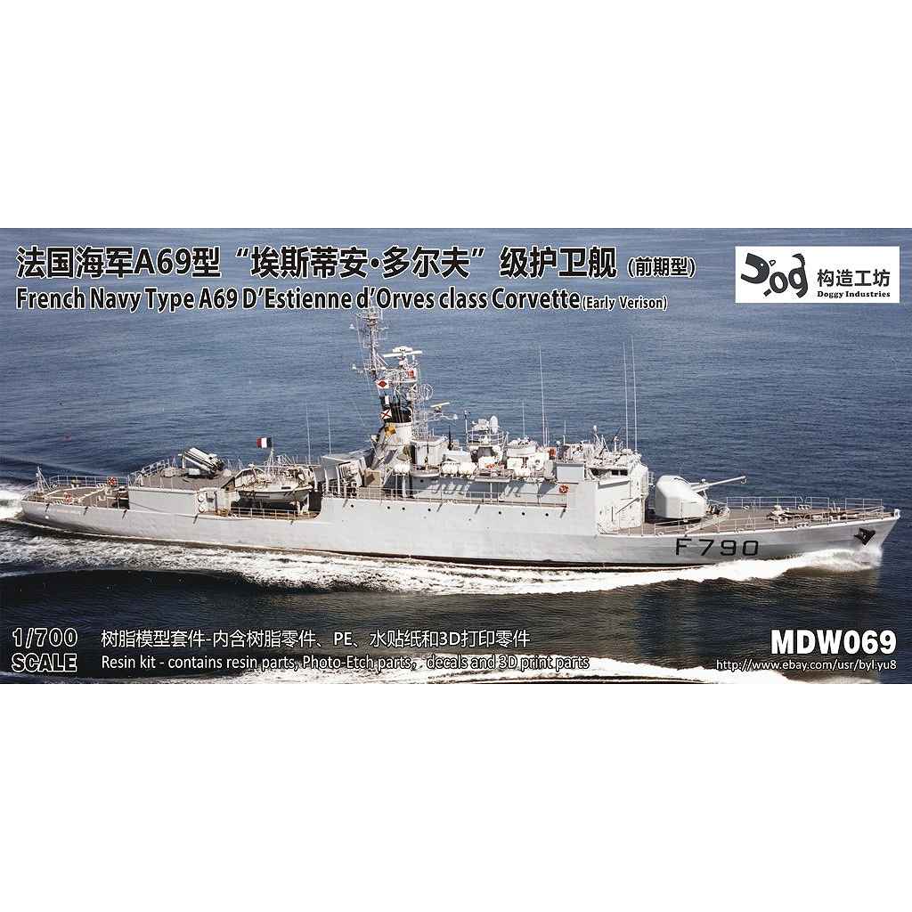 再入荷】SM038 海上自衛隊 AGB5001 砕氷艦 ふじ | シールズモデルズ